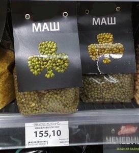 Une vraie trouvaille pour perdre du poids et les crudivores: comment faire germer le haricot mungo à la maison et comment le manger correctement