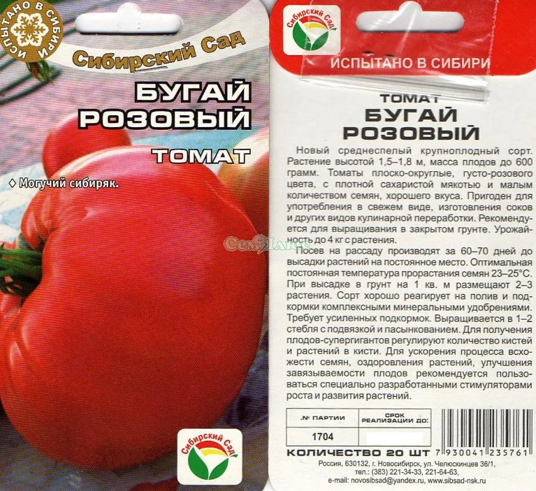 Top 25 des variétés de tomates les plus sucrées et conseils pour les choisir pour chaque jardinier