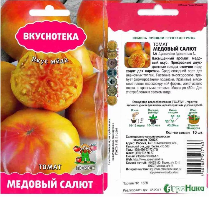 Top 25 des variétés de tomates les plus sucrées et conseils pour les choisir pour chaque jardinier