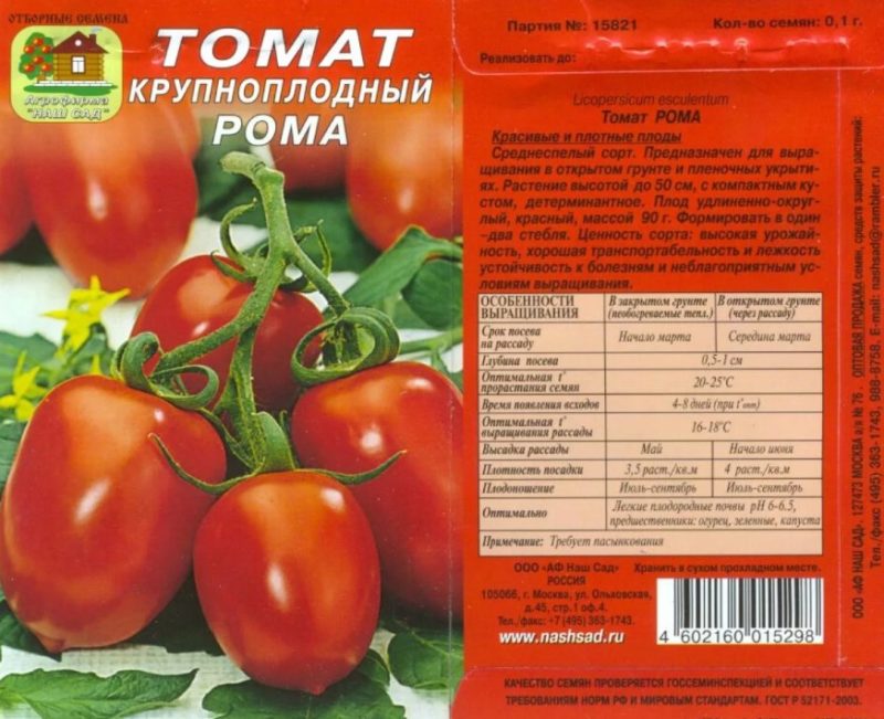 Top 25 des variétés de tomates les plus sucrées et conseils pour les choisir pour chaque jardinier