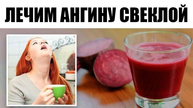 Comment utiliser les betteraves pour les maux de gorge: une recette pour se gargariser, compresses et inhalations