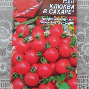 Décoration lumineuse et savoureuse des lits - tomate canneberge en sucre