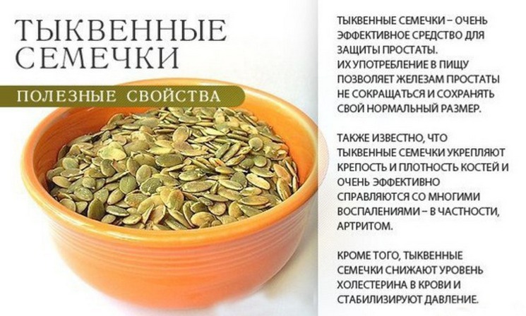 Pourquoi les graines de citrouille sont-elles utiles et comment les utiliser correctement