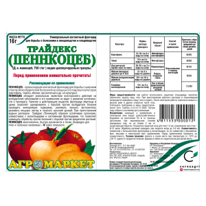 Un médicament fiable pour protéger la santé des tomates - Penncoceb pour le traitement des tomates: mode d'emploi