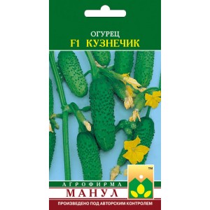 Hybride précoce de concombres Grasshopper d'éleveurs domestiques