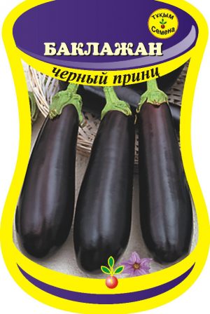 Examen de la variété d'aubergine Black Prince et instructions pour sa culture