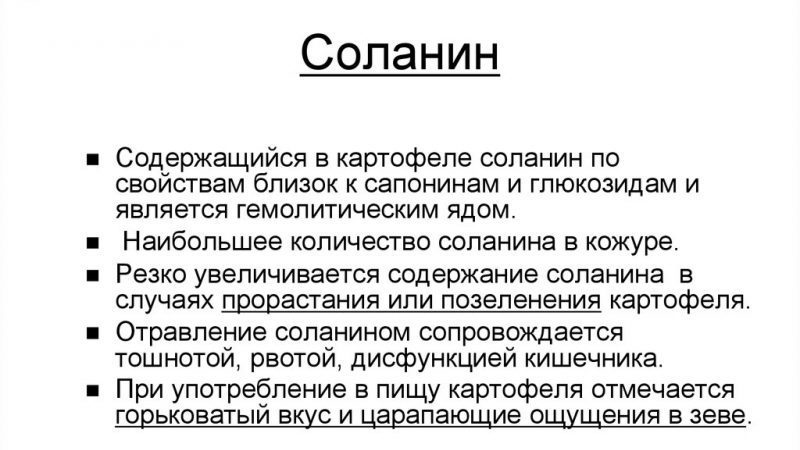Pourquoi la solanine dans les pommes de terre est-elle dangereuse?