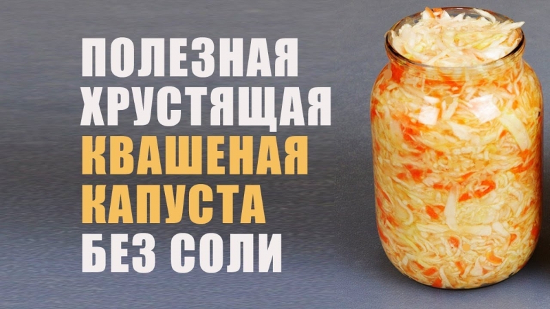 Les meilleures recettes de choucroute sans sel ni sucre