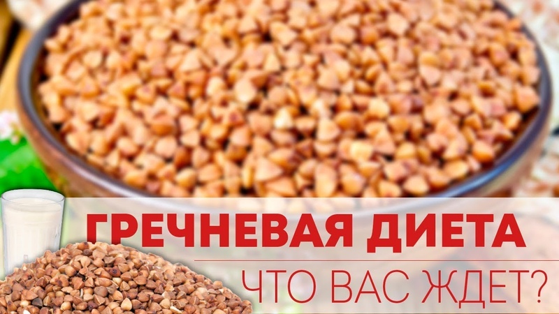 Comment manger du sarrasin pour perdre du poids: recettes avec sauce soja et autres sauces hypocaloriques