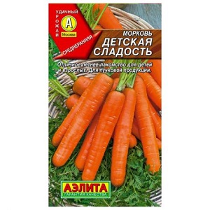 Variété de carotte mi-précoce à forte teneur en carotène: Bonbon pour enfants