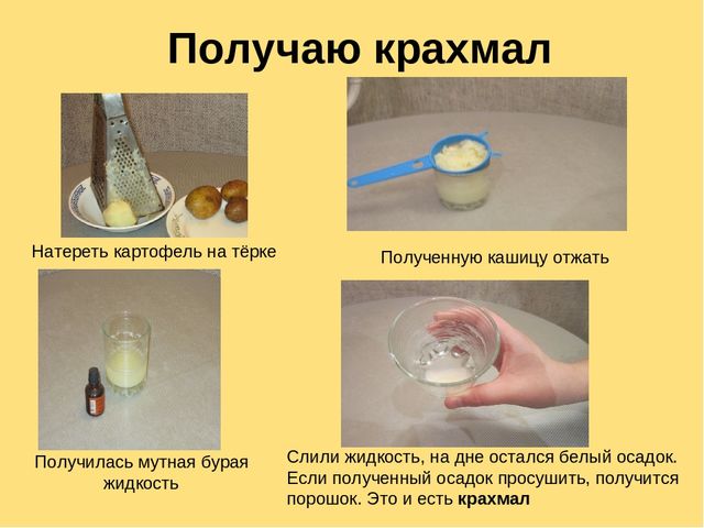 Comment faire de la fécule de pomme de terre à la maison
