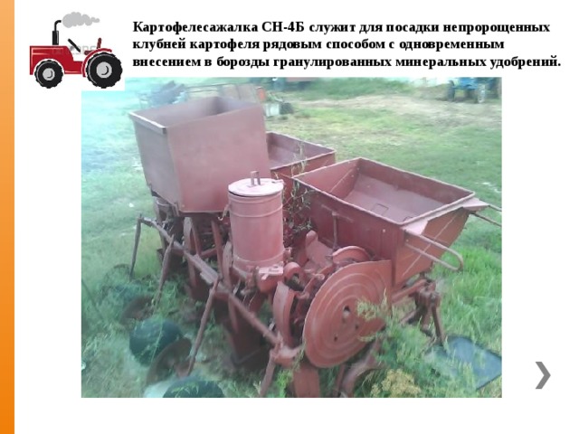 Vue d'ensemble du modèle de planteur de pommes de terre porté SN 4B
